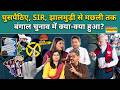 Bengal Election 2026:बंगाल में बंपर वोटिंग से TMC या BJP किसके साथ हुआ खेला ?| |Reporters Uncut Ep18