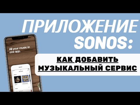 Vídeo: Com Substituir Els Sons Sonors Per Melodies Al Megàfon