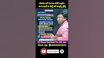 Anil Nair Simple Maths Shortcuts Tricks For Competitive Exams