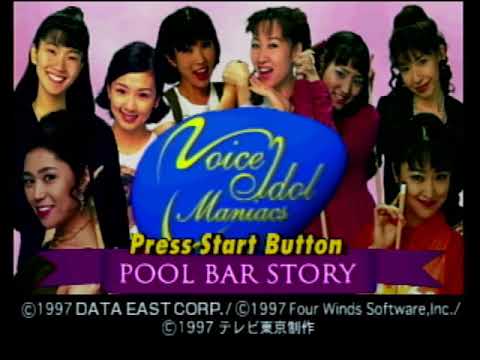 ボイスアイドルマニアックス〜プールバーストーリー〜
