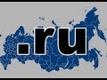 Регистрация Домена. Как зарегистрировать самый дешевый домен в зоне ru