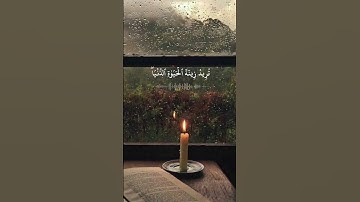 قران كريم. #اكسبلور_explore #اكسبلور #قران_كريم #راحة_نفسية #حالات_واتس #قرآن #ترند_السعودية