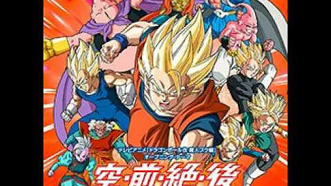 空前絶後 ドラゴンボール改