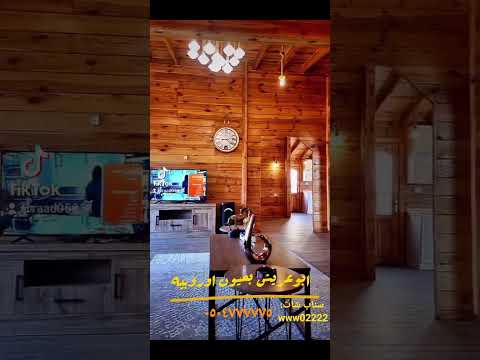 الكوخ الريفي ابوعريش