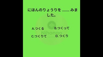 JLPT N5 grammar Practice Test 2025 With Answers