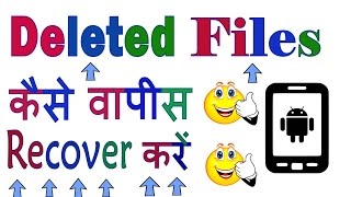 How To Recover Deleted Files In Android (Without Root)