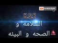   مقدمة الأوشا
