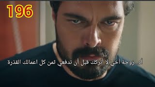 مسلسل الامانه الحلقة 19 اتحليل احداث