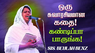 🔴ஒரு சுவாரசியமான கதை ! கண்டிப்பா பாருங்க ! | Sis. Beulah Benz | SPECIAL MESSAGE | Feb 29