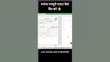 Muster Roll Kaise Nikale | #shots #viral #1million #mgnrega #labour #youtubeshorts