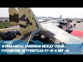 Истребители МиГ-35 и Су-35 совместимы с новой гиперзвуковой ракетой класса "воздух-воздух"