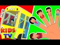 Wheels On The Bus | Finger family | Nursery Rhymes For Toddlers | Cartoons For Children by Kids Tv