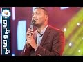 مهاب عثمان   قلبي المتيم    أغاني وأغاني   رمضان     