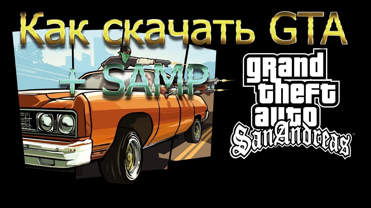 San andreas multiplayer 0.3 7. SAMP 0.3.7. Как установить самп. Как установить ГТА самп на ПК. Установить самп 0.3.7.