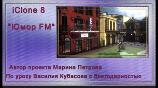 Юмор Fm  