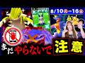 後悔する前に確認⚠️今週は要注意！グラードン襲来＆新色違い大量発生【ポケモンGO】