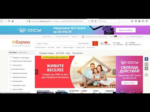 Aliexpress обман и бесплатная доставка