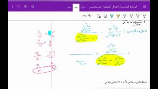 المتطابقات المثلثية | شرح واضح ومبسط