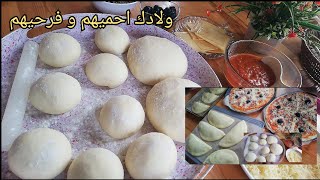 بيتزا و سوفلي بعجينة واحدة ذهبية رائعة تفوق الخيال 25 دقيقة تكملي بدون دلكPizza et soufflé même pâte