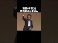 若い頃のさんま