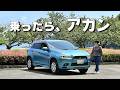 我家にやって来たSUV｜これは乗ったら、アカンやつ。