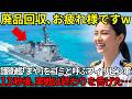「日本のスクラップを沈めてやるわｗ」護衛艦まやを欧米が捨てたゴミ艦と嘲笑したフィリピン司令官が演習直後に膝から崩れ落ち「10時間」涙の謝罪をした結末【海外の反応】