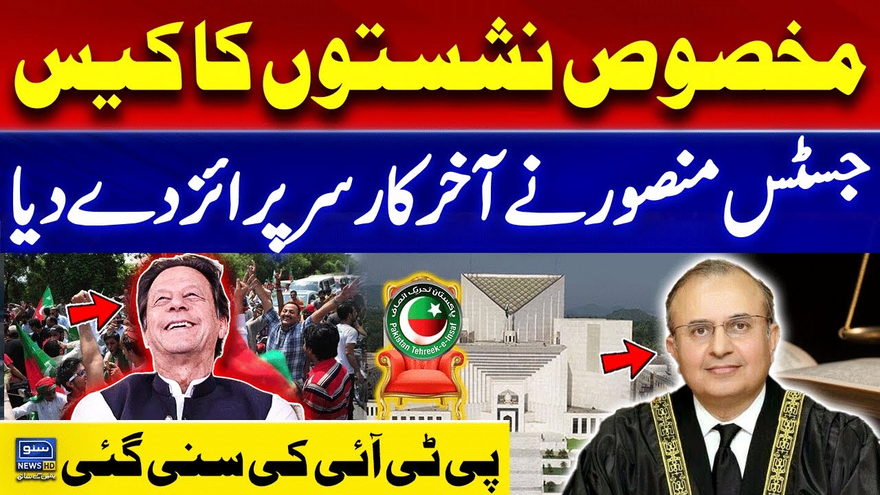 Supreme Court Reserved Seats Case Review | Justice Mansoor Ali Shah Historic Decision