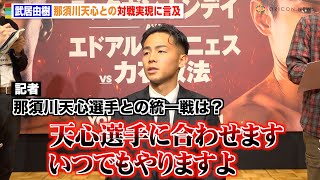 新品未使用　武居由樹サイン入りグローブ　大橋ジム　井上尚弥　那須川天心　朝倉未来 mqdefault.jpg