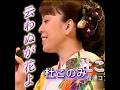 杜このみ|云わぬが花よ| 2020年に発売|#杜このみ #唱歌 #昭和歌曲 #卡拉ok歌 #カラオケ #唱歌 