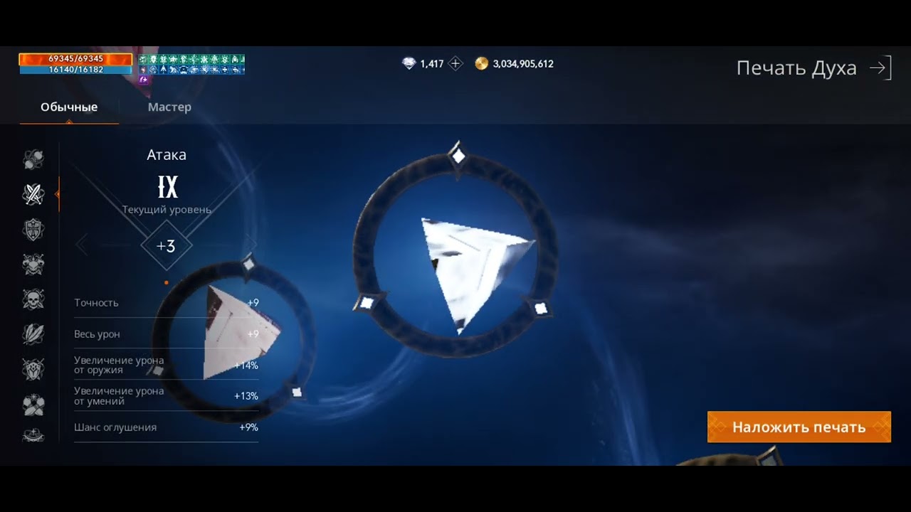 Маг Элькардия 85й LVL