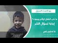 بودكاست السبيل ما ذنب الطفل ليتألم ويموت إجابة لسؤال الشر 