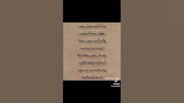 سدد السهم وسمى ورمى 