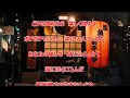 茶屋町しぐれ/出光仁美 カラオケ(男性用キー +4)