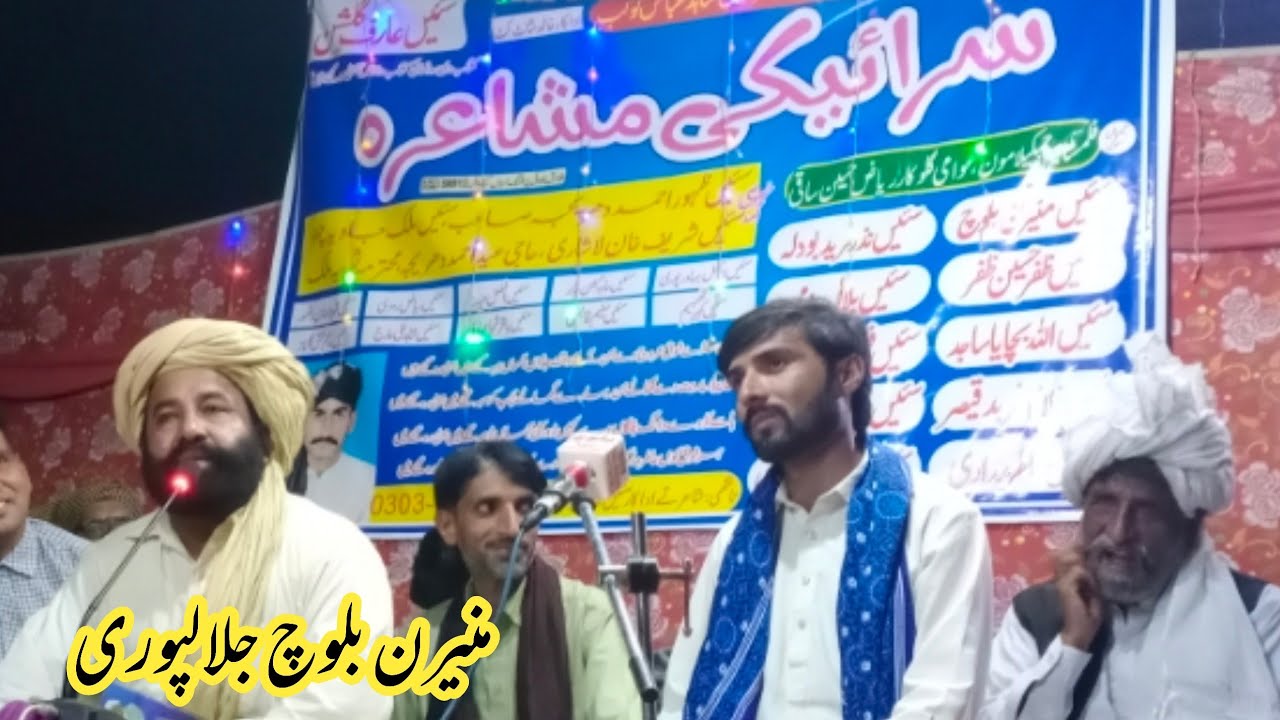 Muneeran Baloch New Seraiki Mushaira Beautifull Funny Mushaira 2022