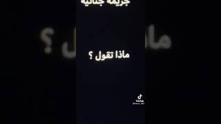 توقـف عـن ضـرب الاطـفال