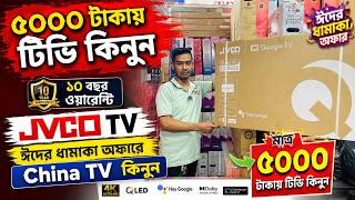 4k Smart Tv Price In Bangladesh 2026/Tv Wholesale Price In Bangladesh 2026/Haier Qled Tv Price In BD
