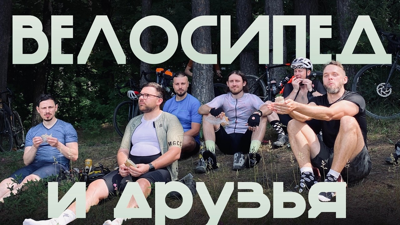 Как я перестал кататься один