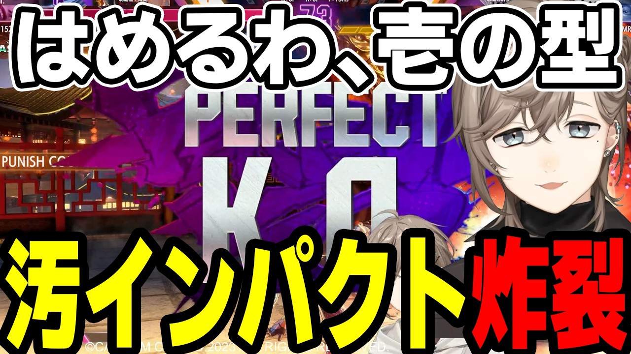 【まとめ】汚インパクトを連続3回撃つ叶ｗｗｗｗｗ【にじさんじ/切り抜き/まとめ】#叶 #にじさんじ #まとめ #スト6