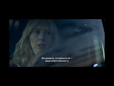 Исчезнувшие | Lost Girls | Трейлер с русскими субтитрами