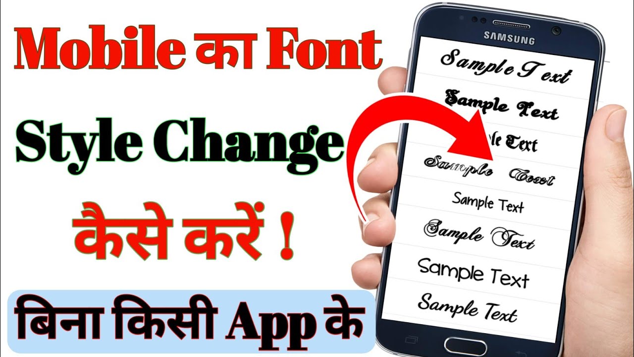 Font style kaise change kare | How to change font style in any android ...