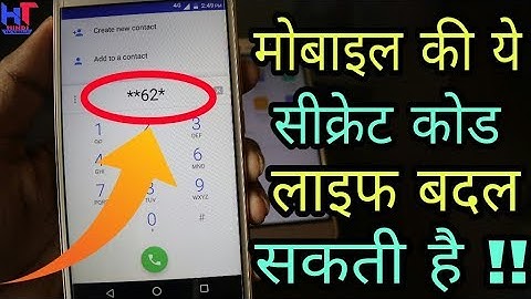 Most Useful Secret Code For All Mobile Phones