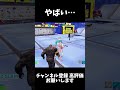 【フォートナイト】初音ミクのダンスを踊っただけなのに… #フォートナイト #fortnite #エンジョイ勢 #やばい #初音ミク #shorts