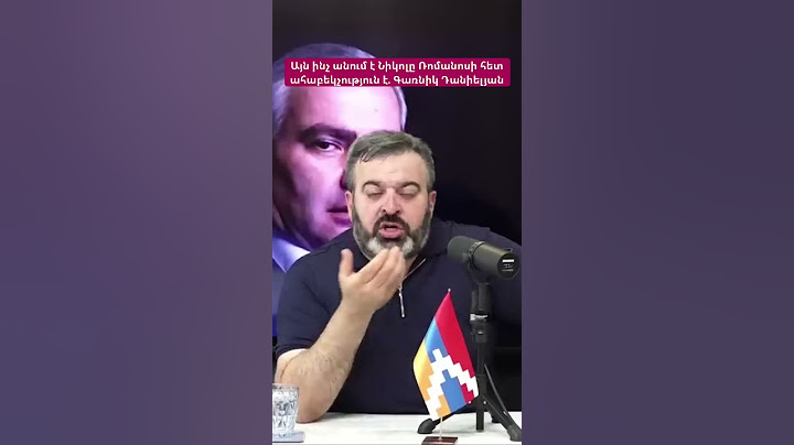 Այն ինչ անում է Նիկոլը Ռոմանոսի հետ ահաբեկչություն է. Գառնիկ Դանիելյան #hayeliakumb