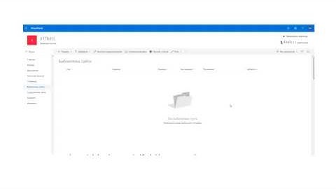 Просто об Office 365. Метаданные. Библиотека документов сайта SharePoint