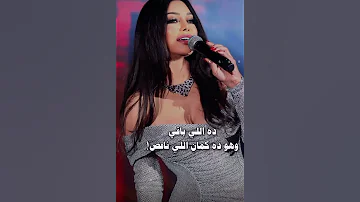 انت تاني مش غيري خد مكاني مش بعتني و في ثواني طب ليه دلوقتي رجعتلي 