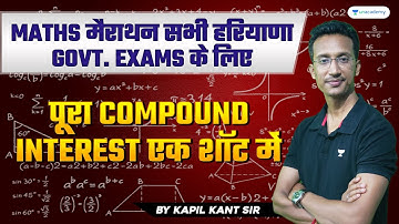 Haryana CET Maths Classes | Mixture and Alligation II | Maths Marathon | Kapil Kant Sharma sir