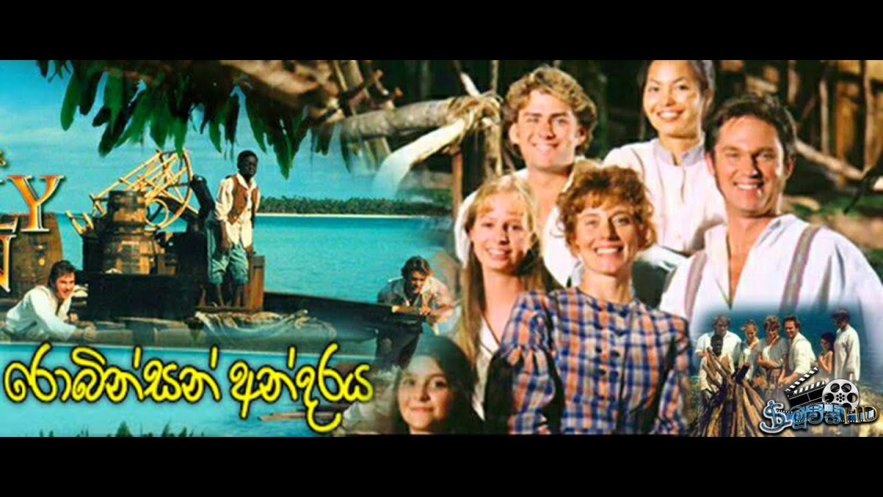 The Adventures of Swiss Family Robinson - English Song - YouTube