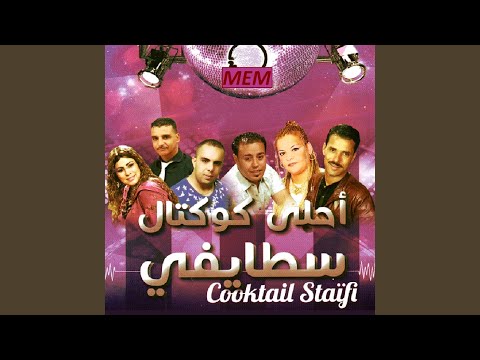 TÉLÉCHARGER SALIM CHAOUI AKLI W ROUHI FIK MP3
