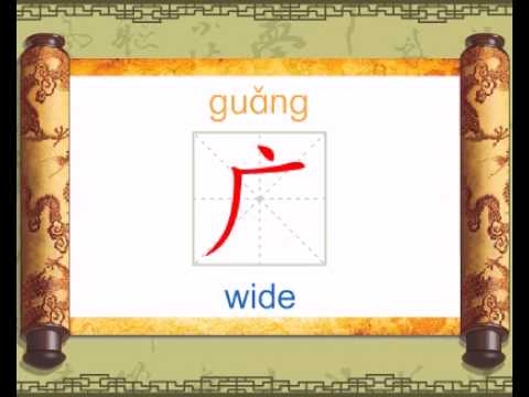 Pinyin Lesson 1 Introduction And Tones   Learn Mandarin Chinese   Easy To Learn Chinese Language