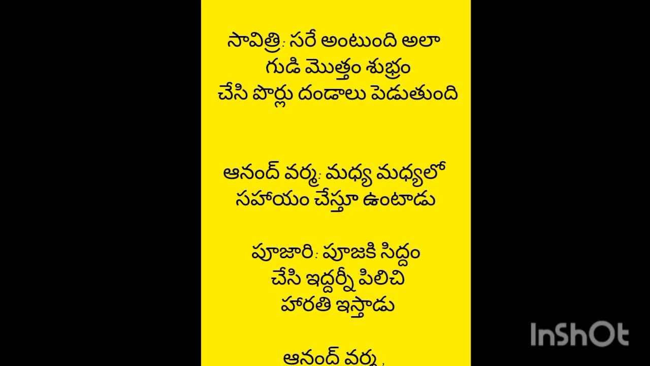 రుద్ర అవంతిక (1,1)